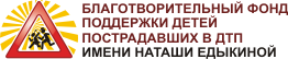 Логотип: Наташи Едыкиной
