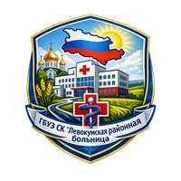 Логотип: Левокумская рб