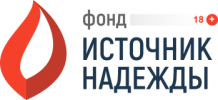 Логотип: Источник Надежды