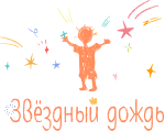 Логотип: Звездный дождь