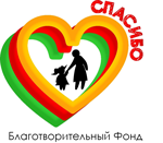 Логотип: Спасибо