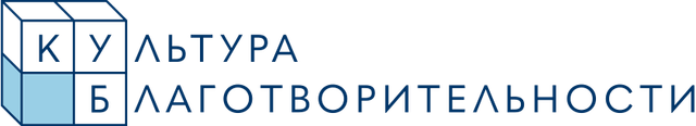 Логотип: Культура благотворительности