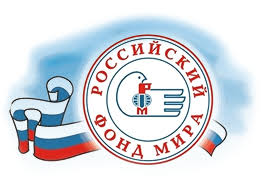 Логотип: Российский фонд мира