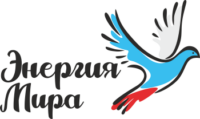 Логотип: Энергия Мира