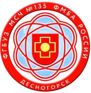 Логотип: Медико-санитарная часть № 135 федерального медико-биологического агентства
