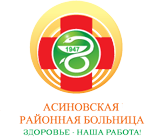 Логотип: Асиновская районная больница
