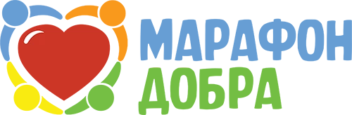 Логотип: Марафон добра