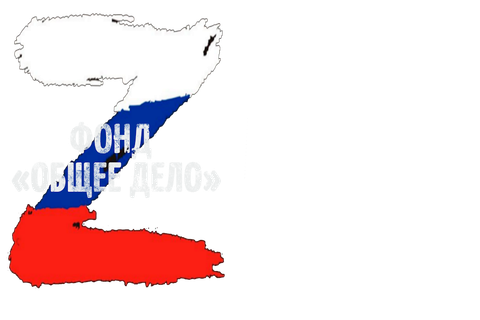 Логотип: Общее дело