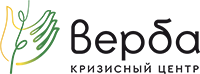 Логотип: Кризисный центр для женщин и их семей, подвергшихся насилию