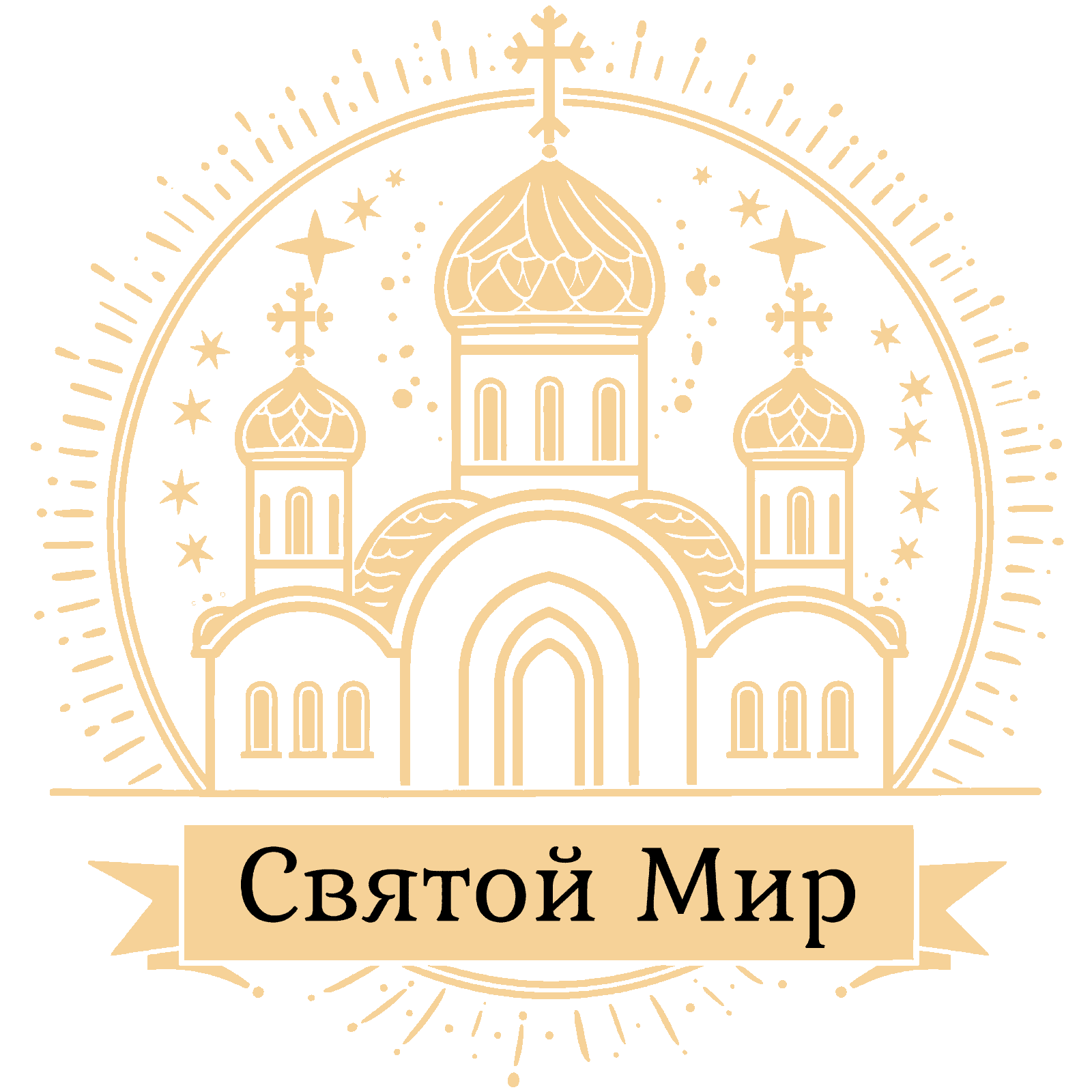 Логотип: Благотворительный фонд имени святого князя Александра Невского