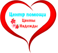 Логотип: Цветы надежды