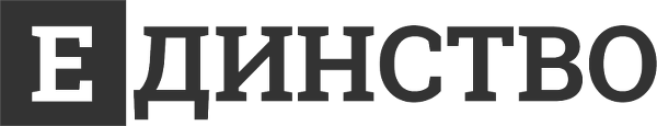 Логотип: Единство