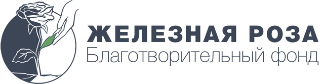 Логотип: Железная роза