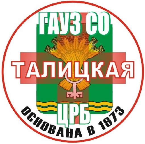 Логотип: Талицкая црб