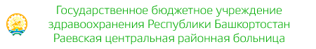Логотип: Рб раевская црб