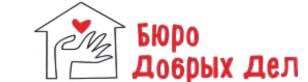 Логотип: Бюро добрых дел
