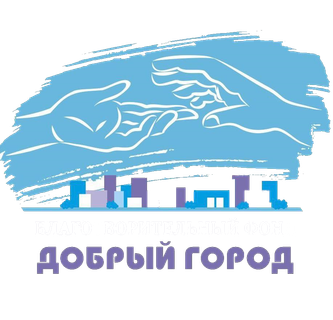 Логотип: Добрый город