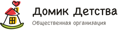 Логотип: Домик детства