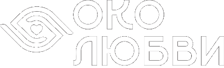Логотип: Око любви