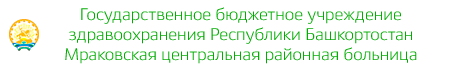 Логотип: Рб мраковская црб
