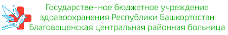 Логотип: Рб благовещенская црб