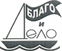 Логотип: Благо и дело