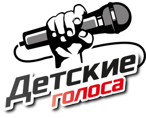 Логотип: Детские голоса