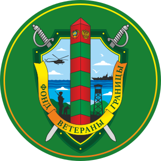 Логотип: Ветераны границы