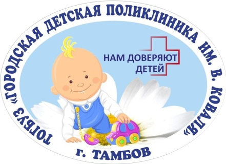 Логотип: Гдп коваля г.тамбова