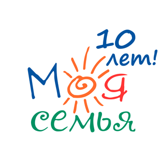 Логотип: Анбо "асп "моя семья