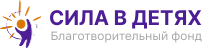 Логотип: Сила в детях