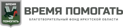 Логотип: Время помогать