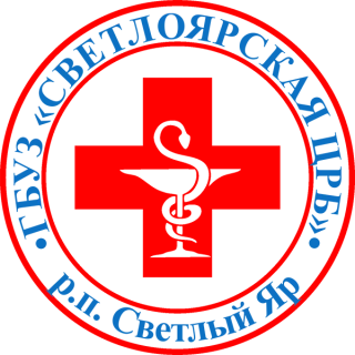 Логотип: Светлоярская црб